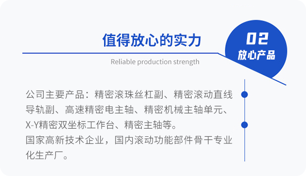 值得安心的实力