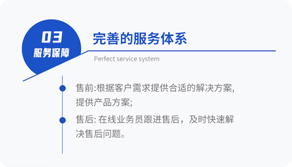 美满的服务系统