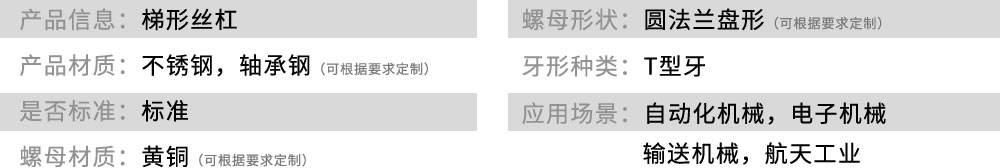 梯形丝杠材质及热处置